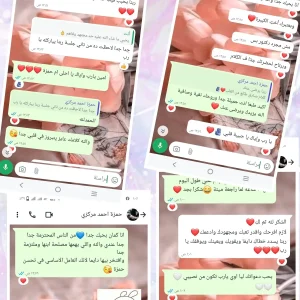 ماذا قالوا عن د مها