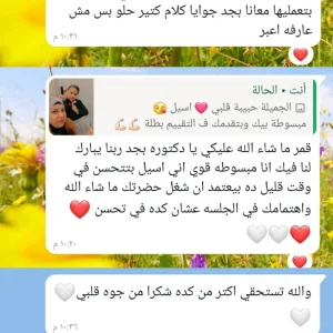 آراء عملاء د. مها محروس تعكس التميز والرعاية الصادقة