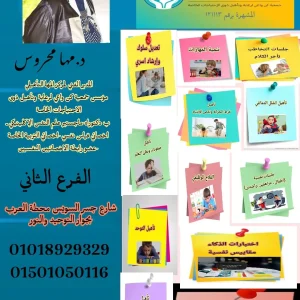 markaz_almaha_taheely